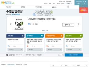 수원시청 만민광장 인증 화면